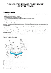 Практик 7 Маяк