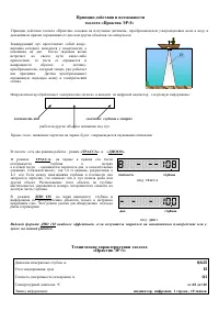 Практик ЭР-3