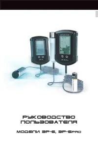 Практик ЭР-6 (Pro)