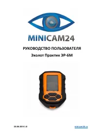 Практик ЭР-6М