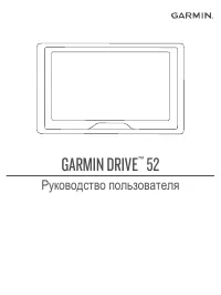 Garmin Drive 52 Full EU MT(-S)