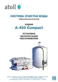 Atoll A-450M STD Compact