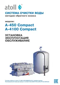 Atoll A-4100 STD Compact