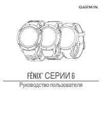 Garmin Fenix 6X Pro (Solar)