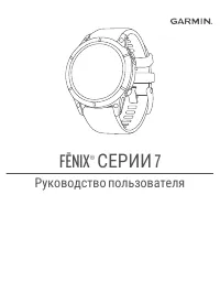 Garmin Fenix 7 Solar
