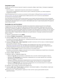 Страница 102