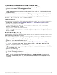 Страница 105