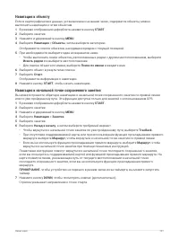 Страница 109