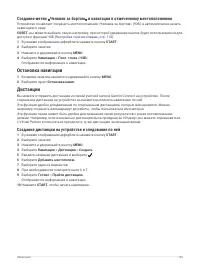 Страница 111