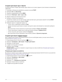 Страница 112