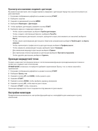 Страница 113