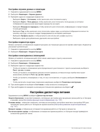 Страница 114