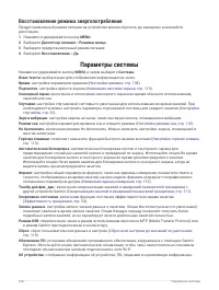 Страница 116