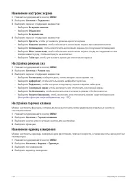 Страница 118