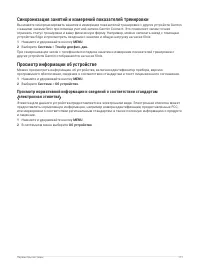 Страница 119