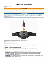 Страница 120