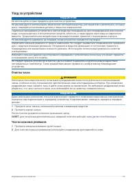 Страница 123