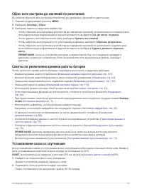 Страница 127