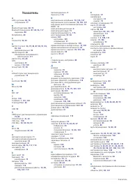 Страница 150