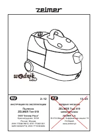 Zelmer 619.5S. kWodni