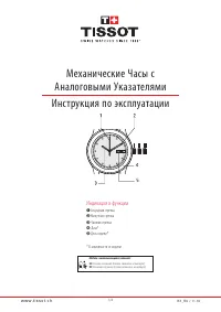 Tissot Seastar 1000 Powermatic 80