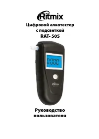 Ritmix RAT-505