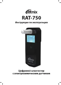 Ritmix RAT-750