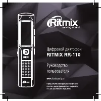 Ritmix RR-110