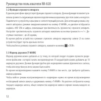 Страница 12