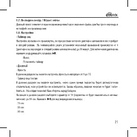 Страница 21