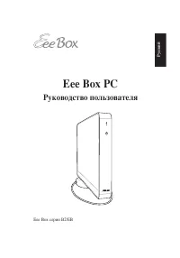 Asus EB1006 b204_206_208