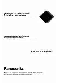 Panasonic NN-C897C(W)