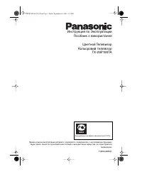 Panasonic KX-T7980