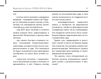 Страница 41