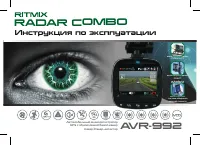 Ritmix AVR-992 Radar Combo
