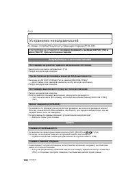 Страница 102