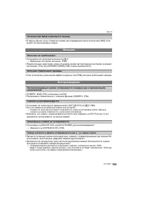 Страница 105