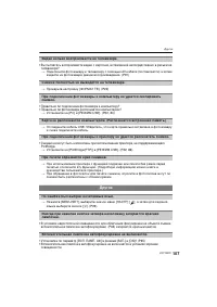 Страница 107