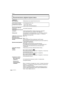 Страница 112