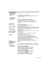 Страница 113