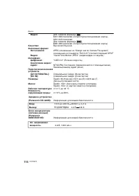 Страница 114