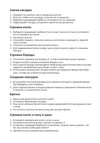 Страница 6
