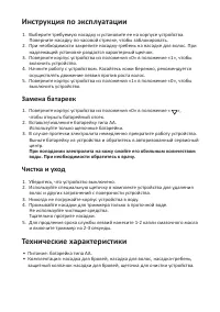 Страница 5
