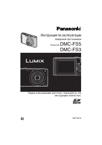 Panasonic DMC-FS3