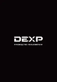 DEXP LH-V3000