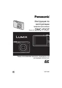 Panasonic DMC-FX37