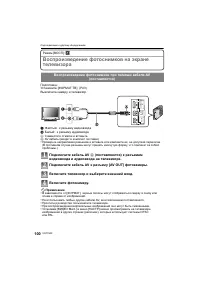 Страница 100