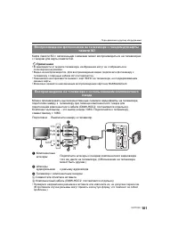 Страница 101