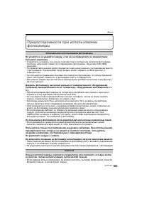 Страница 105