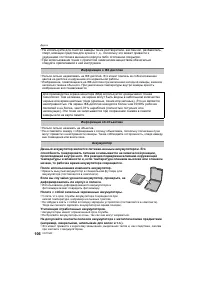 Страница 106